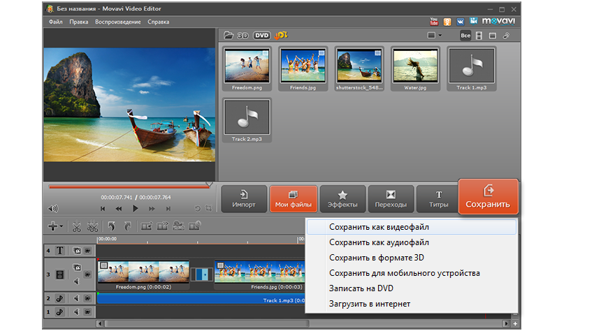 movavi video suite 12 полная версия