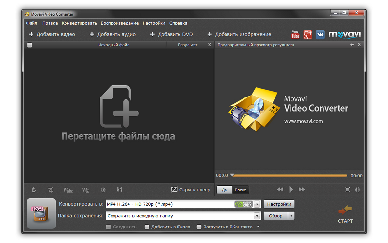 Convert video & audio, save to mobile devices