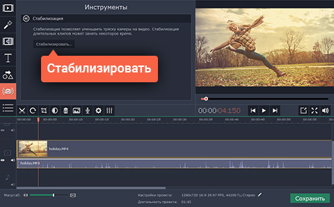 Как стабилизировать видео в after effects