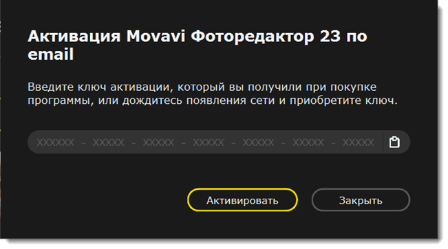 Как активировать nod32 без интернета