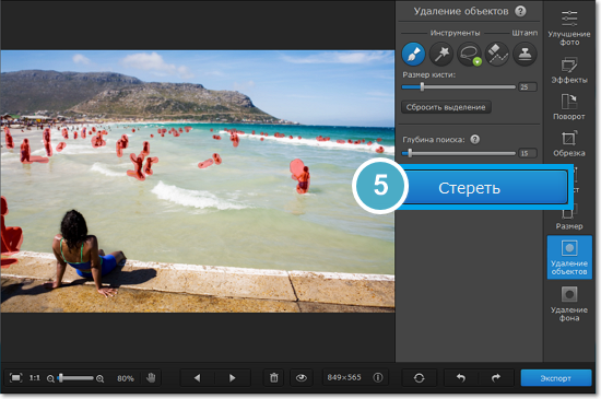 Удалить нежелательный объект на фото