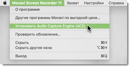 Movavi sound grabber mac os удалить