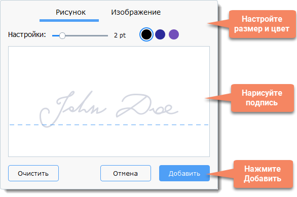 Добавить подпись