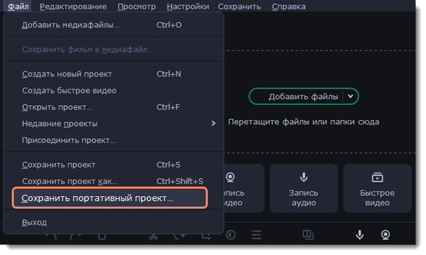 Как перенести проект imovie на другой компьютер