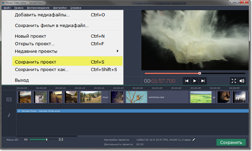 Как сохранить проект в мовави в формате видео
