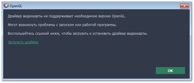 Как запустить игру с opengl а не с directx