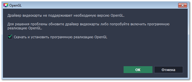 Как запустить игру с opengl а не с directx