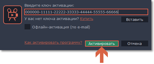 Видеомонтаж ключ. Видеомонтаж ключ активаций бесплатно ввести. Видеомонтаж 8.51 ключи для активации. Видеоредактор ключ активации лицензионный. Ключ для видеомонтажа лицензионный ключ.