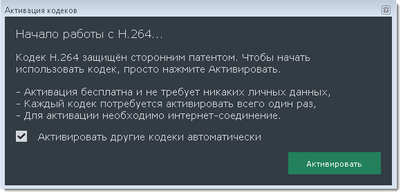 Как установить net для vs codec