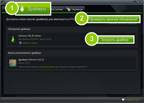 Обновить видеокарту nvidia