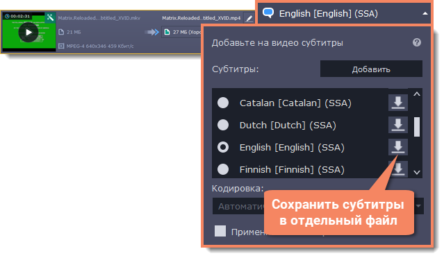 Старкрафт 2 как включить субтитры