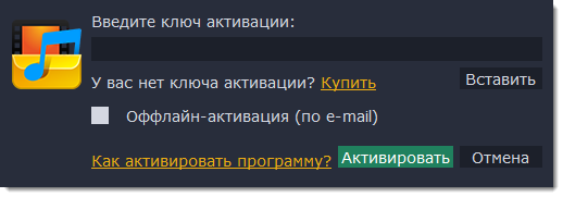 Как активировать навител без интернета