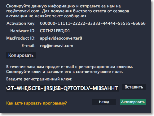 Активированное приложение. Как активировать программу. Программа активирована. Как активировать программу с ключом. Как активировать утилиту.