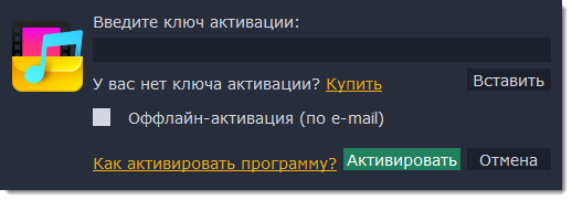 Ключ активации фото мастер