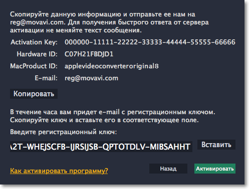 Как активировать навител без интернета