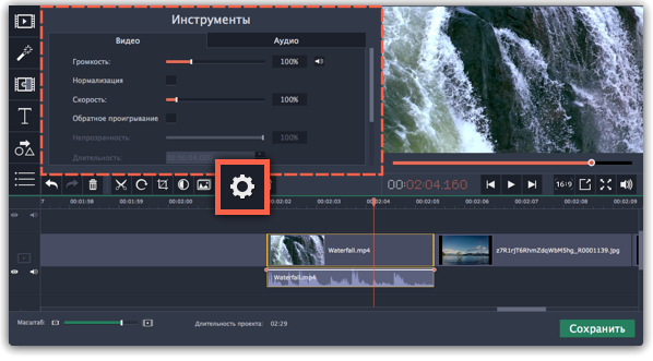 Как сделать видеопереходы из анимированных картинок на зеленом фоне в Movavi Video Editor