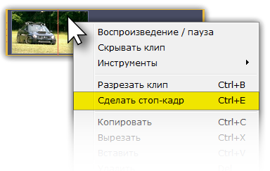 Как сделать четкий стоп-кадр из видео: инструкция и советы