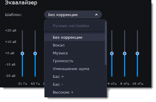 Эффект музыки Эквалайзер-Audio