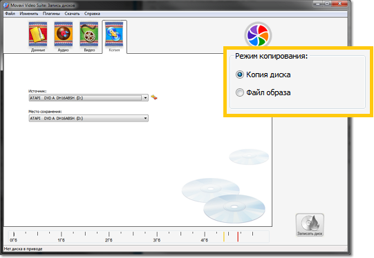 Скопировать диск. Скорость копирования файла на диске. Защита DVD от копирования. Проблемы при копировании диска. Как Скопировать диск с защитой от копирования.