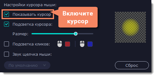 Заблокировать курсор